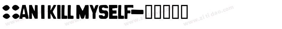 Can i kill myself字体转换